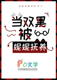 [综漫] 当双黑被妮妮抚养